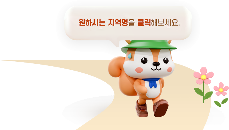 지도에서 원하시는 지역명을 클릭해보세요.